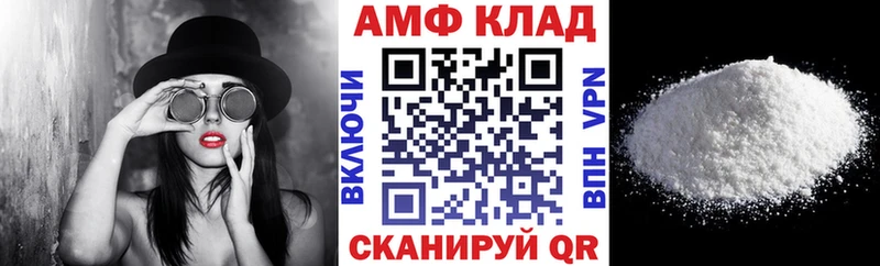 АМФ Розовый магазин продажи Жуков