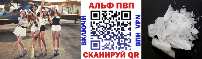 Альфа ПВП Crystall Жуков