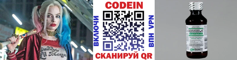 даркнет наркотические препараты  Жуков  Codein Purple Drank 