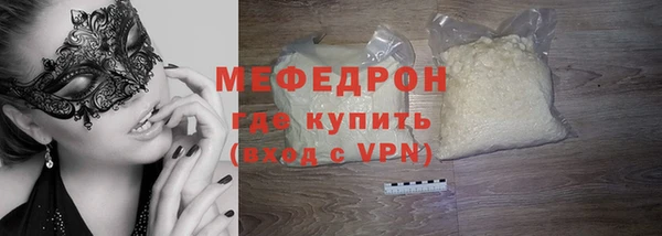мяу мяу кристалл Горняк