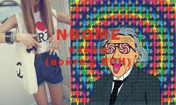 стафф Вязники
