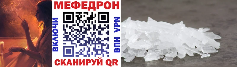 МЕФ мяу мяу  Жуков 