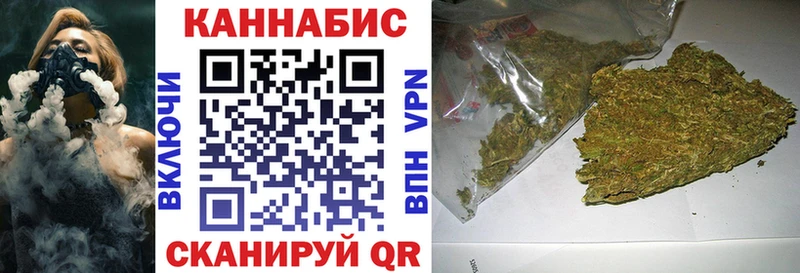 Шишки марихуана сатива  купить наркотик  KRAKEN tor  Жуков 